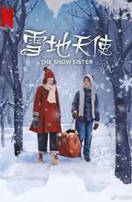 雪地天使
