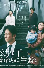 生在幼子