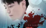 感动生命