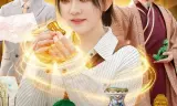 祖坟冒青烟后，我传承了鉴宝天眼