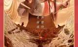 大话西游：缘起