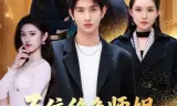 五位绝色师姐,兵王的都市修真路