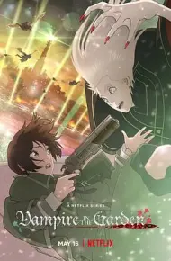 花园里的吸血鬼