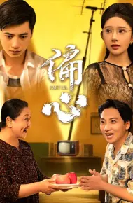 偏心