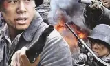 烽火影人
