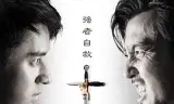 心理罪2