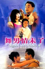 舞男情未了