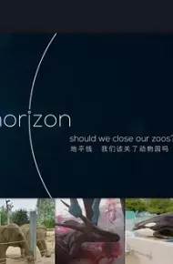 BBC地平线：我们该关了动物园吗？