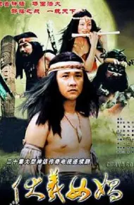 伏羲女娲