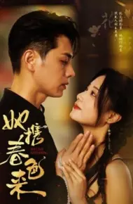 她携春色来