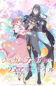 银砂糖师与黑色妖精 Part.2