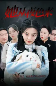 她从夜色来