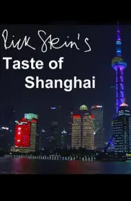 上海之味