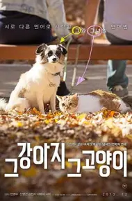 那狗那猫