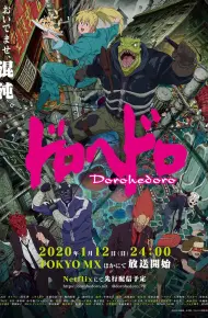 异兽魔都