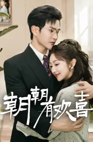 撒娇夫人最好命