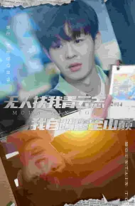 名动天下之家事难休