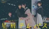 星灵感应