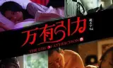 万有引力