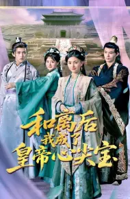 和离后我成了皇帝心尖宝