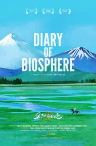 生物圈日记英语