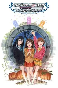 偶像大师灰姑娘女孩