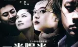 一米阳光