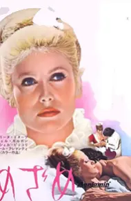 童男日记