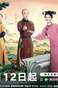 这个宫女不太冷静