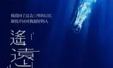 遥远的他