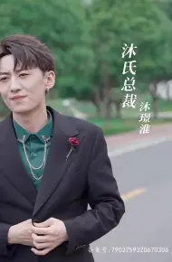 被豪门哥哥看上怎么办