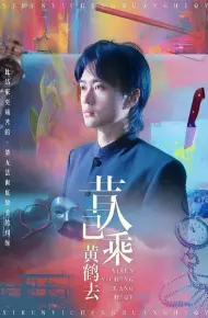 昔人已乘黄鹤去