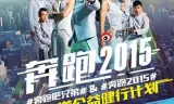 奔跑吧兄弟第二季
