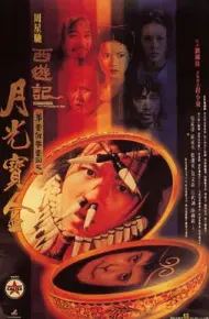 大话西游之月光宝盒（国语版）