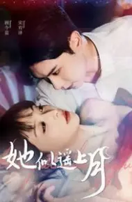 她似遥上月