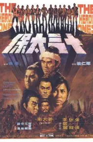 十三太保