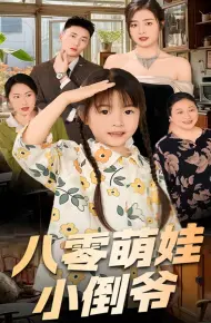 陈小姐的时空订单