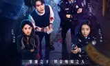 罪案现场