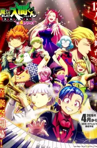 入间同学入魔了！第四季